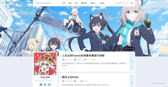 Security scan screenshot of https://fuwari-blog-ot05kvr9wc.edgeone.app/