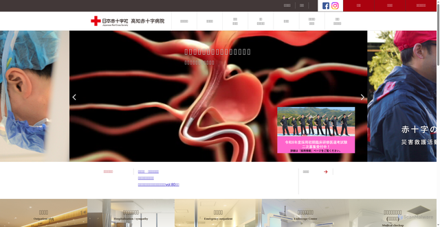 Security scan screenshot of https://kochi-med.jrc.or.jp