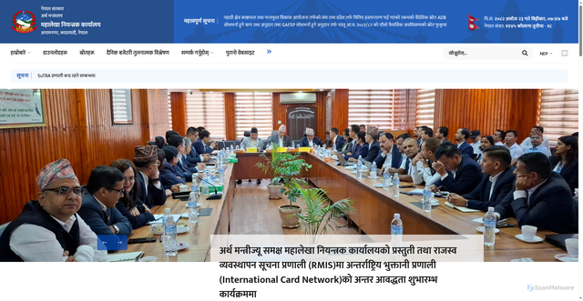 Security scan screenshot of https://www.fcgo.gov.np/