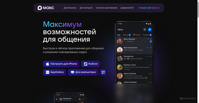 Security scan screenshot of https://max.ru