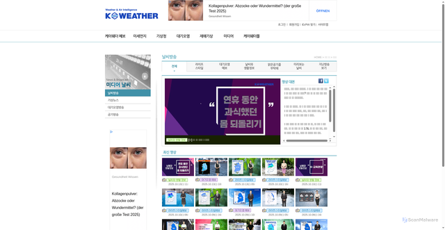 Security scan screenshot of https://www.kweather.co.kr/media/media_brodcast.html