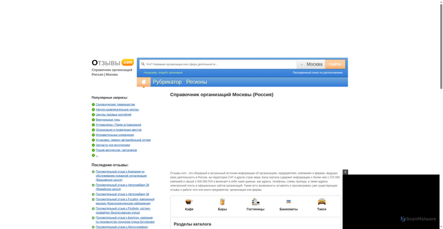 Security scan screenshot of https://orghost.ru