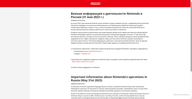 Security scan screenshot of https://nintendo.ru