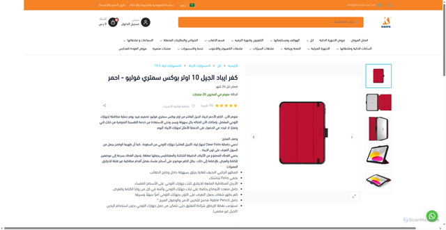 Security scan screenshot of https://kaafo-ksa.com/ar/product.php?id=189