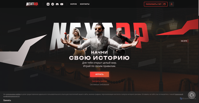 Security scan screenshot of https://nextrp.ru