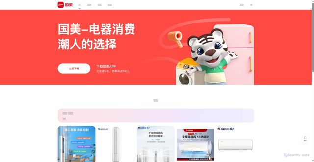 Security scan screenshot of https://gfs2.gomein.net.cn