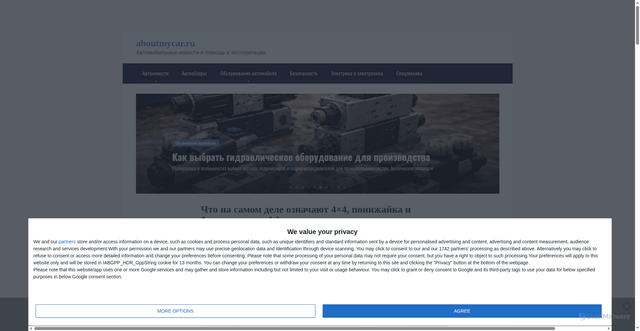 Security scan screenshot of https://aboutmycar.ru