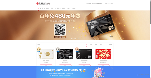 Security scan screenshot of https://creditcard.ecitic.com