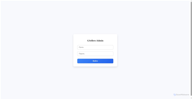 Security scan screenshot of https://back-office.ggsel.net
