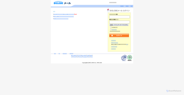 Security scan screenshot of biglcobeauth.vercel.app