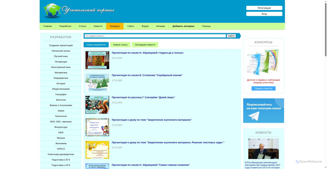 Security scan screenshot of https://uchportal.ru