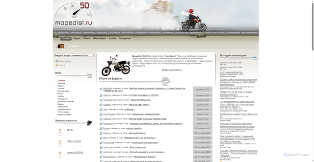 Security scan screenshot of https://www.mopedist.ru