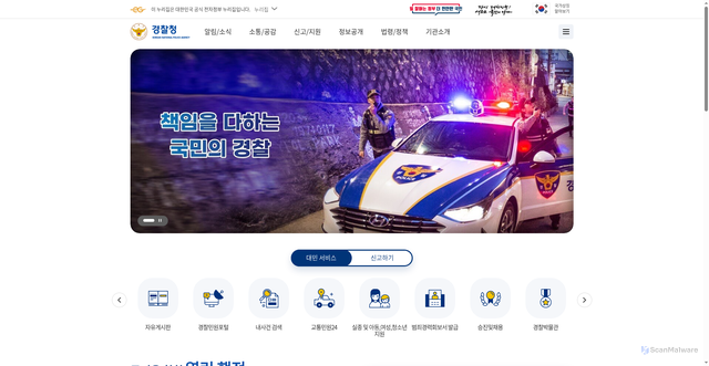 Security scan screenshot of https://police-kr.com/
