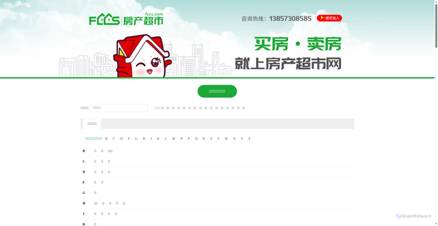 Security scan screenshot of https://fccs.com