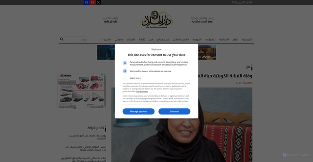 Security scan screenshot of https://darelhilal.com/News/3218360.aspx