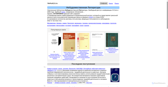 Security scan screenshot of https://nehudlit.ru