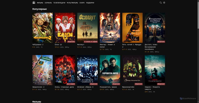 Security scan screenshot of https://kinobase.org