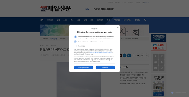 Security scan screenshot of https://www.jeonmae.co.kr/news/articleView.html?idxno=1191604