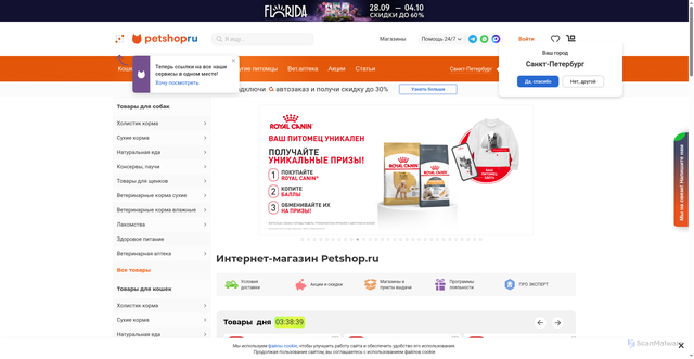 Security scan screenshot of https://petshop.ru