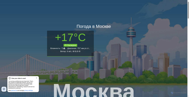 Security scan screenshot of https://meteogu.ru