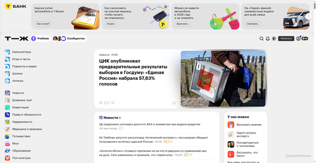Security scan screenshot of https://tinkoffjournal.ru