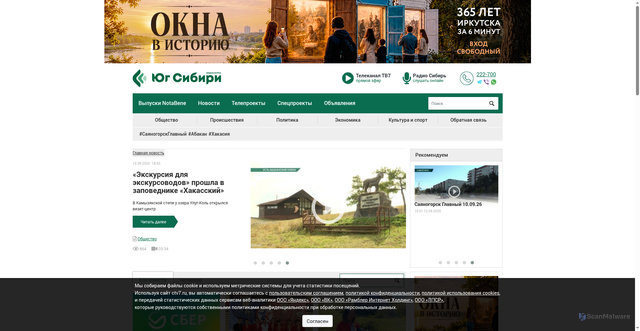 Security scan screenshot of https://ctv7.ru
