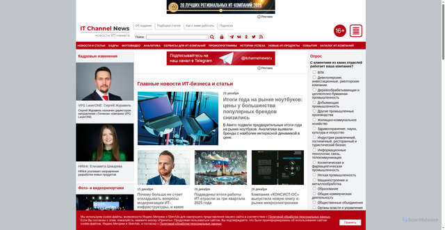 Security scan screenshot of https://www.novostiitkanala.ru