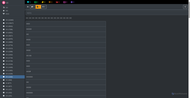 Security scan screenshot of https://x-shu.pages.dev/category/22