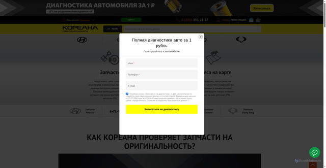 Security scan screenshot of https://koreanaparts.ru