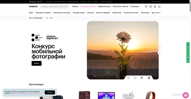 Security scan screenshot of https://re-store.ru