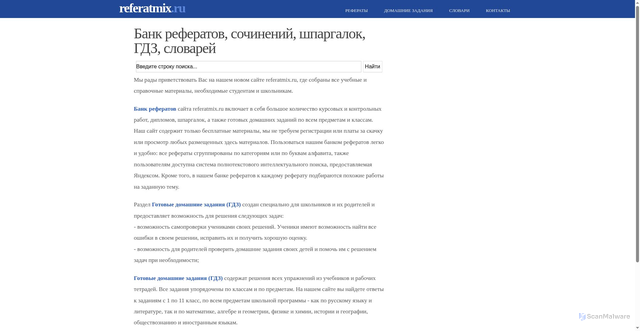 Security scan screenshot of https://www.referatmix.ru