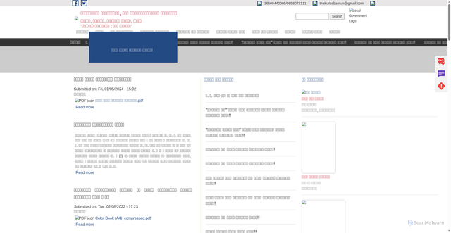 Security scan screenshot of http://thakurbabamun.gov.np