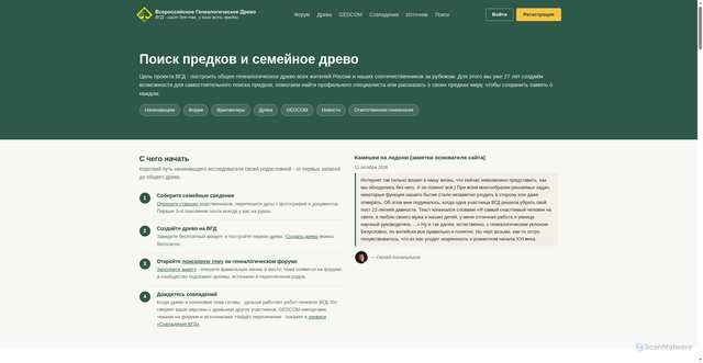 Security scan screenshot of https://vgd.ru