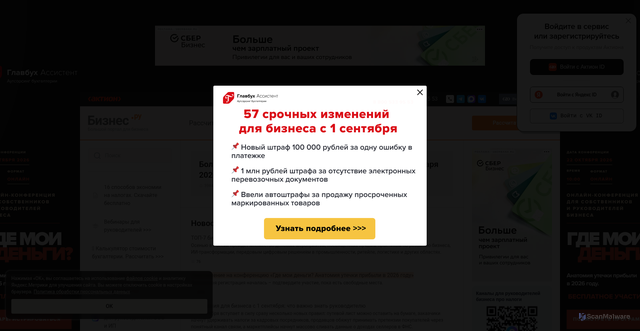 Security scan screenshot of https://business.ru