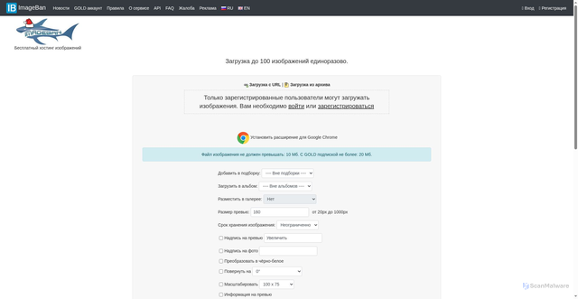 Security scan screenshot of https://i1.imageban.ru