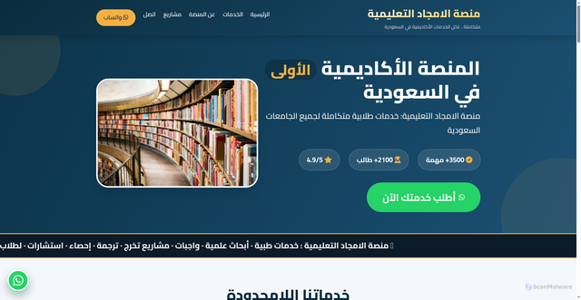 Security scan screenshot of https://alamjadplatform-89ge4hs9ee.edgeone.app/