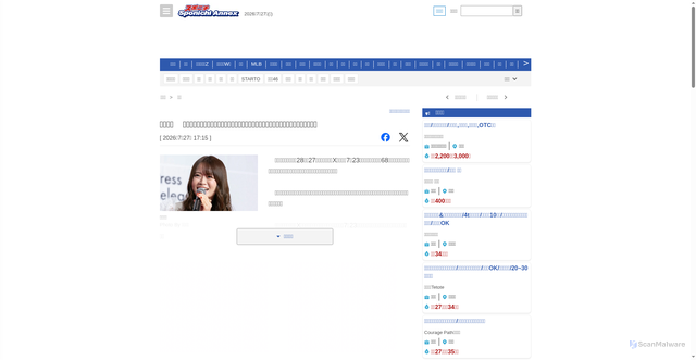 Security scan screenshot of https://www.sponichi.co.jp/entertainment/news/2026/07/27/kiji/20260727s00041000268000c.html