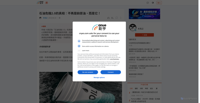 Security scan screenshot of https://hao.cnyes.com/post/263665