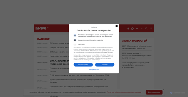 Security scan screenshot of https://news.ru
