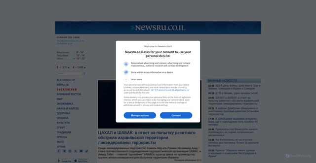 Security scan screenshot of https://newsru.co.il