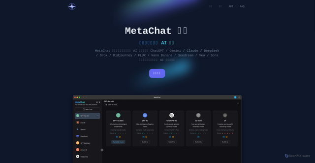 Security scan screenshot of https://metachat-backend-jjn2wwcp6e.edgeone.app/
