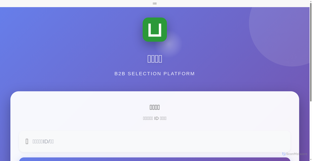 Security scan screenshot of http://tiaoxuanshangping.pages.dev/