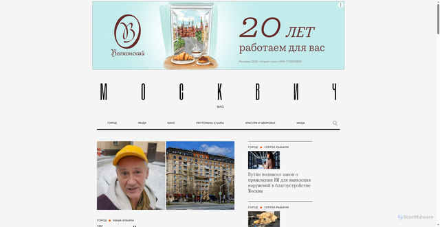 Security scan screenshot of https://moskvichmag.ru