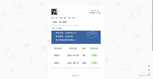Security scan screenshot of https://hugo-blog-0dgf0xeyxd.edgeone.dev/20210820.html