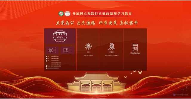 Security scan screenshot of https://www.wchscu.cn