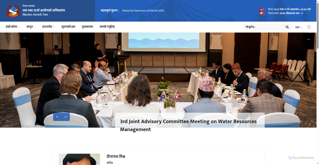 Security scan screenshot of https://www.wecs.gov.np/