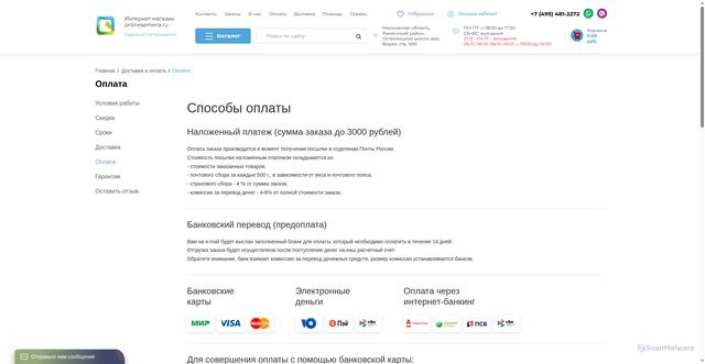 Security scan screenshot of https://onlinesemena.ru/transfer_cash/payment.html