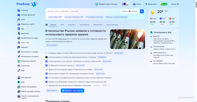 Security scan screenshot of https://rl0.ru