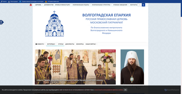 Security scan screenshot of https://volgeparhia.ru