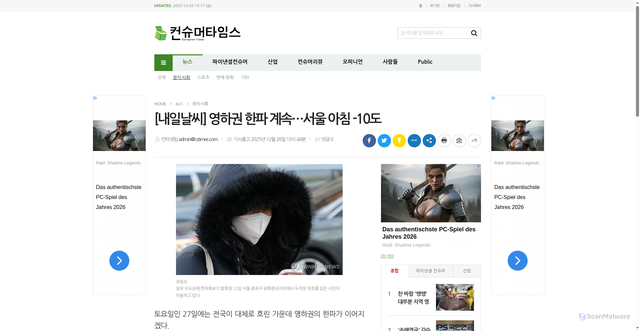 Security scan screenshot of https://www.cstimes.com/news/articleView.html?idxno=685934